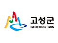 고성군
