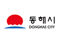 동해시